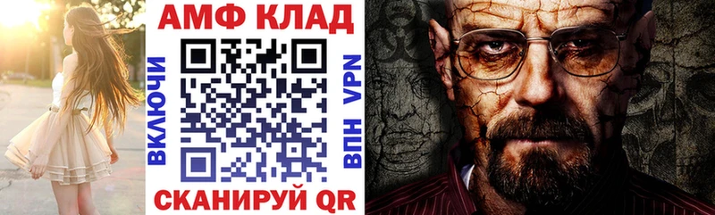 Amphetamine 97%  Купить где  Коркино 