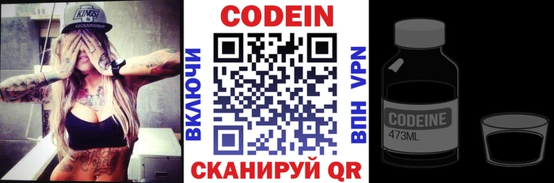 Купить где  Коркино  Codein напиток Lean (лин) 