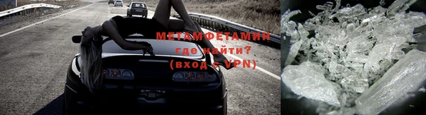 мяу мяу кристалл Вязьма