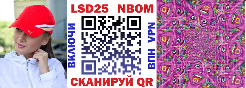 Марки 25I-NBOMe 1,8мг  Купить где  Коркино 